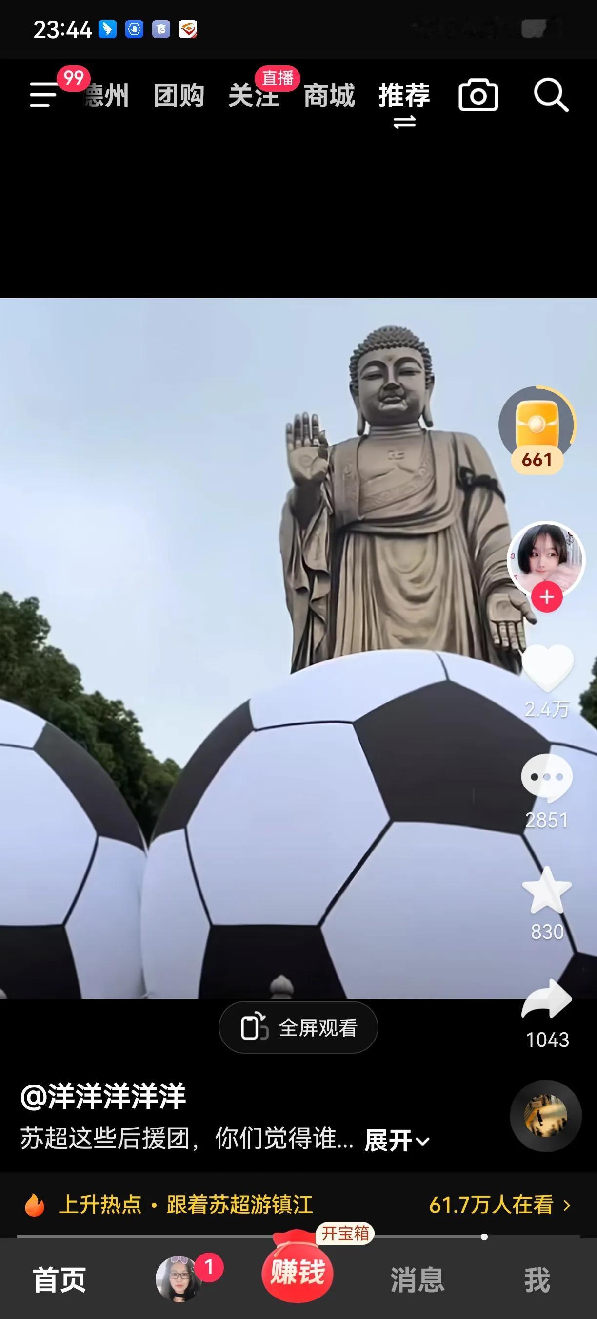苏超第四轮评论集锦：1.南京摇三市，徐州摇三省，无锡摇三界。2.无锡在上场和