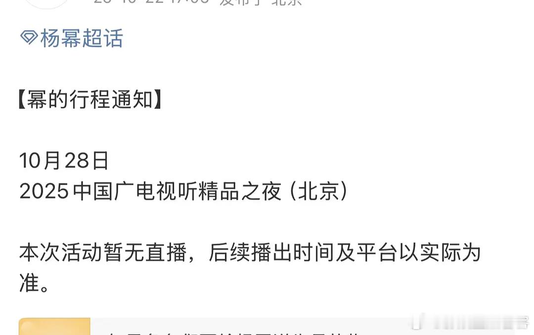 最新杨幂不去Elle了改成周冬雨压轴杨幂参加这个活动，大概率意味着今年总台视后两