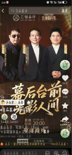 第一期《主创请开麦》董宇辉邀请了老朋友贾樟柯导演他不仅是导演和编剧还