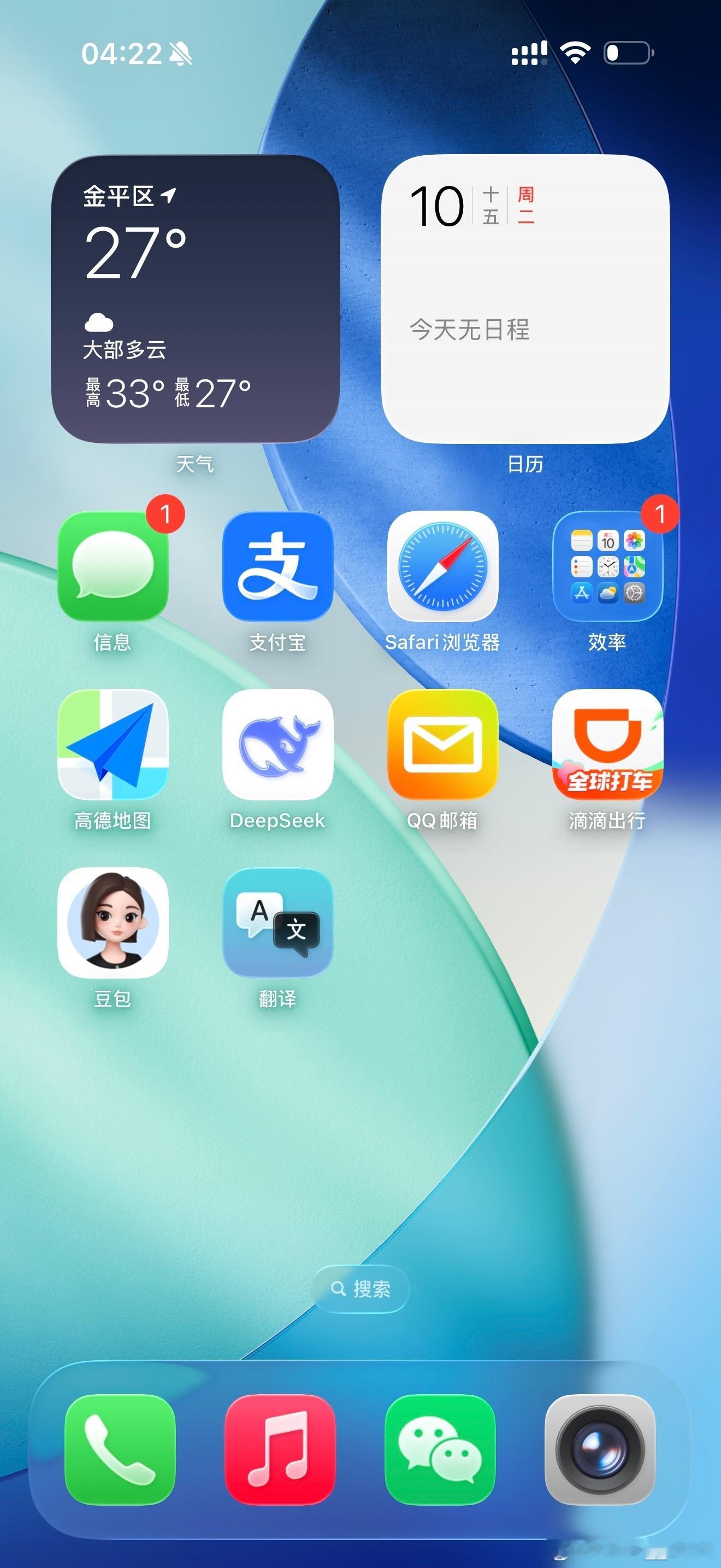 建议大家不要升级iOS26，感觉苹果也开始模仿安卓了。​​​