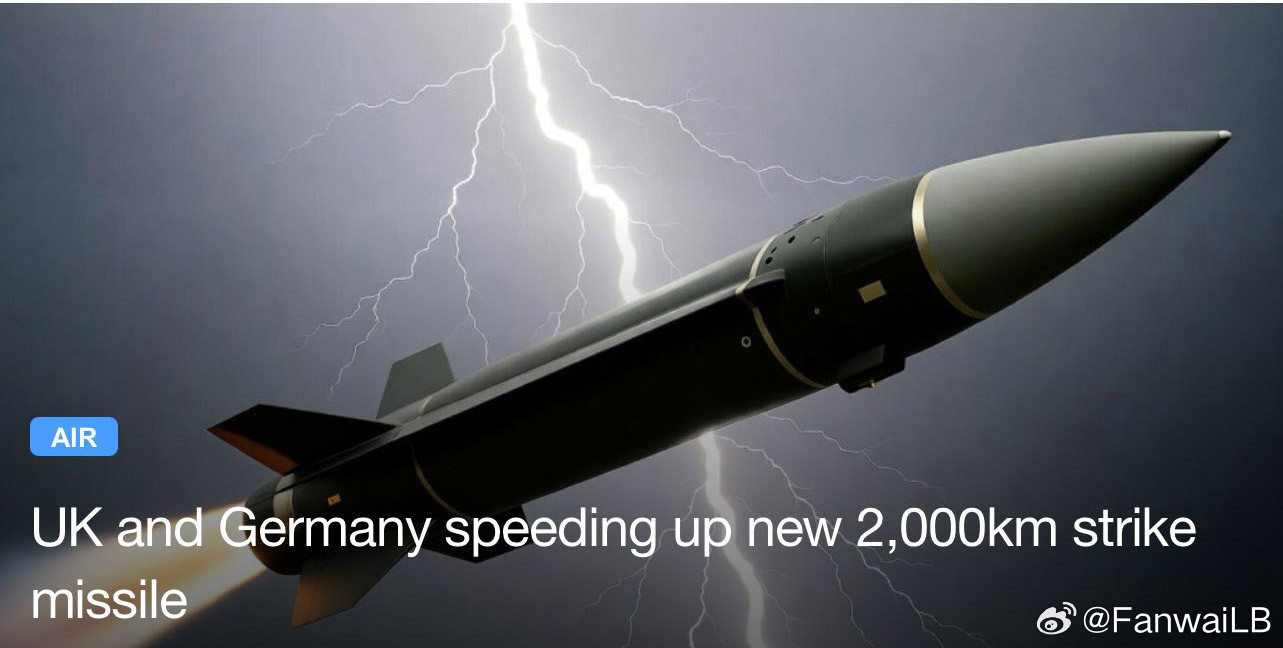 欧媒，英国国防大臣约翰·希利证实，英德联合研制的射程2000公里的远程精确打击导