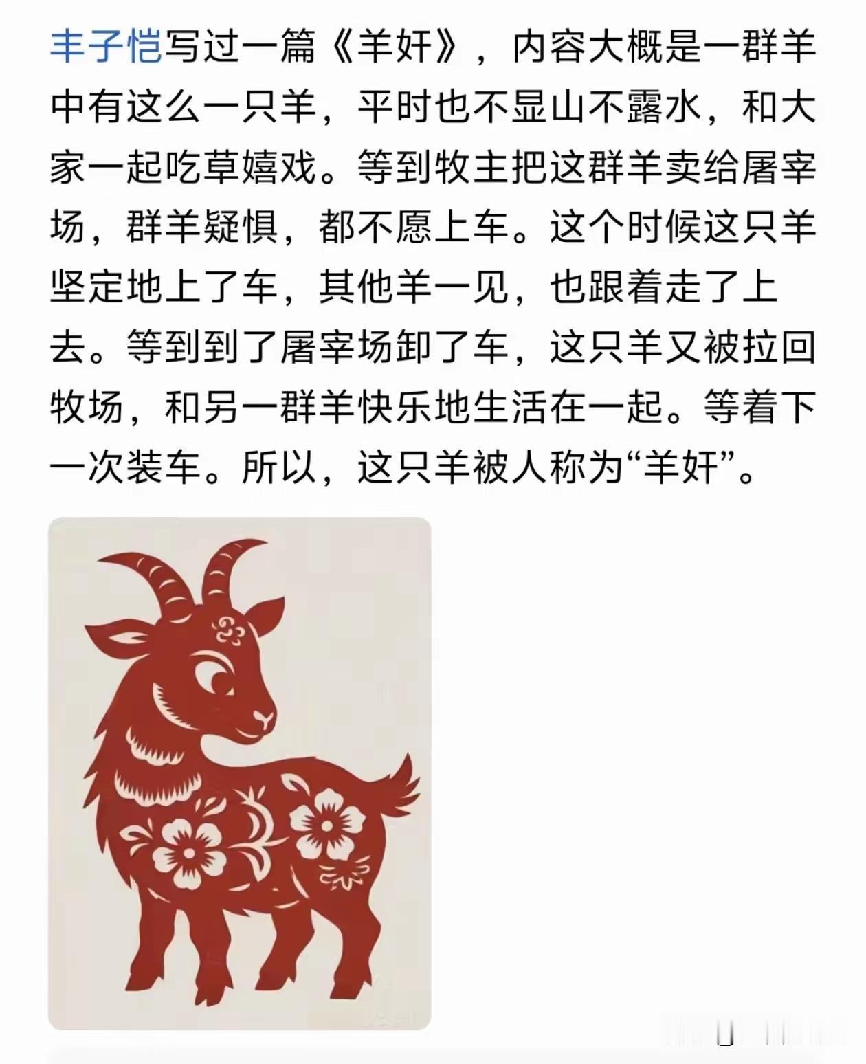 卧底坑爹忙羊奸带路党