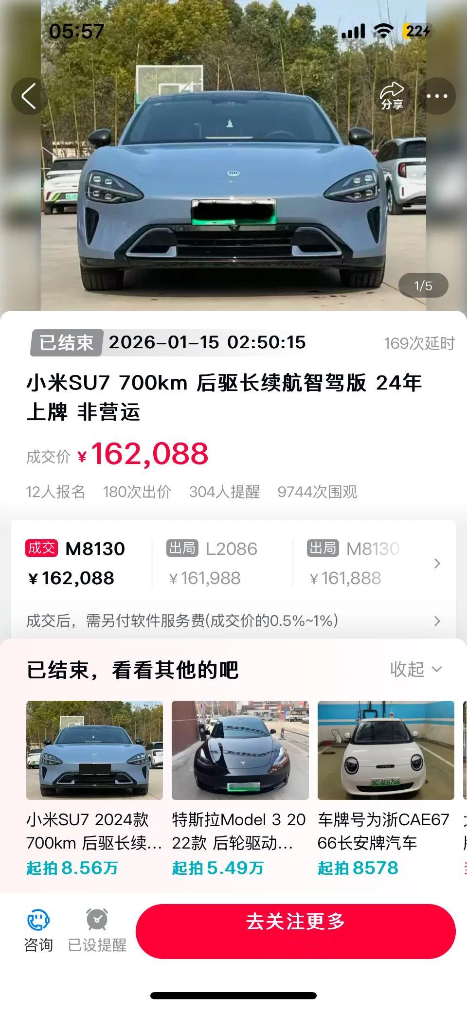 小米汽车保值率怎么样？用最新行情来说话