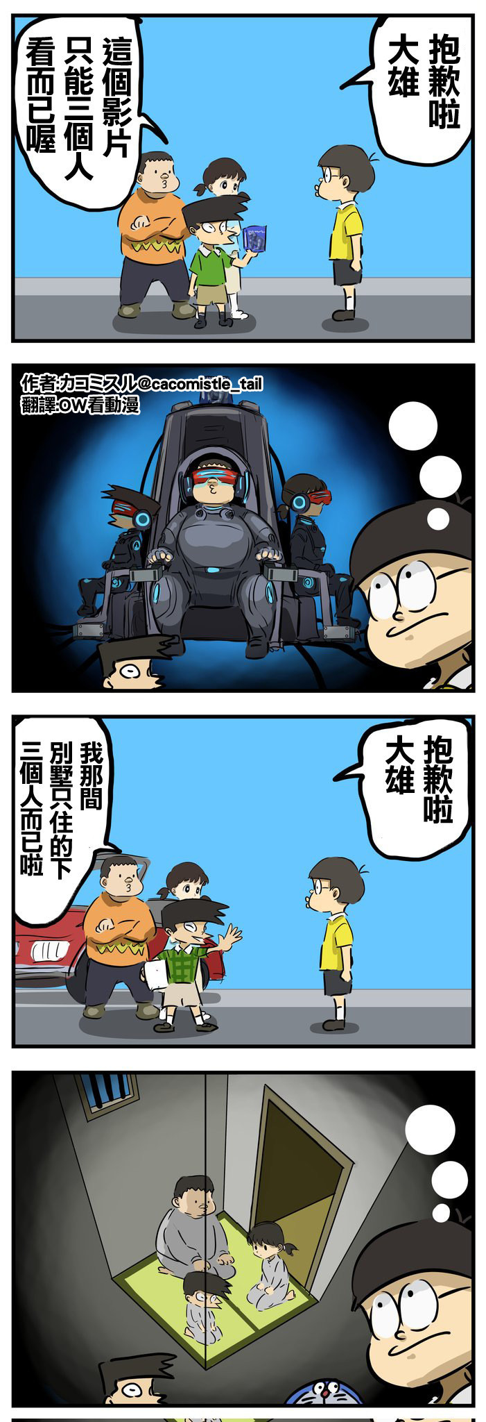 《三人用》​​​