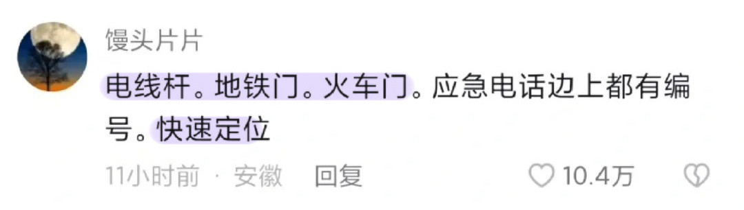 中国网友简直就是打破信息差的神