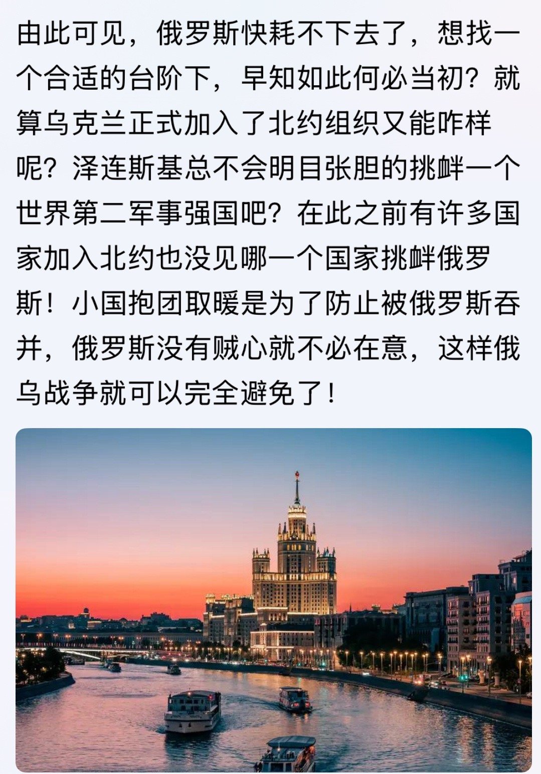 “作为一名前历史系学生，我可以告诉你们，如果一方没有取得决定性的胜利，很少能产生