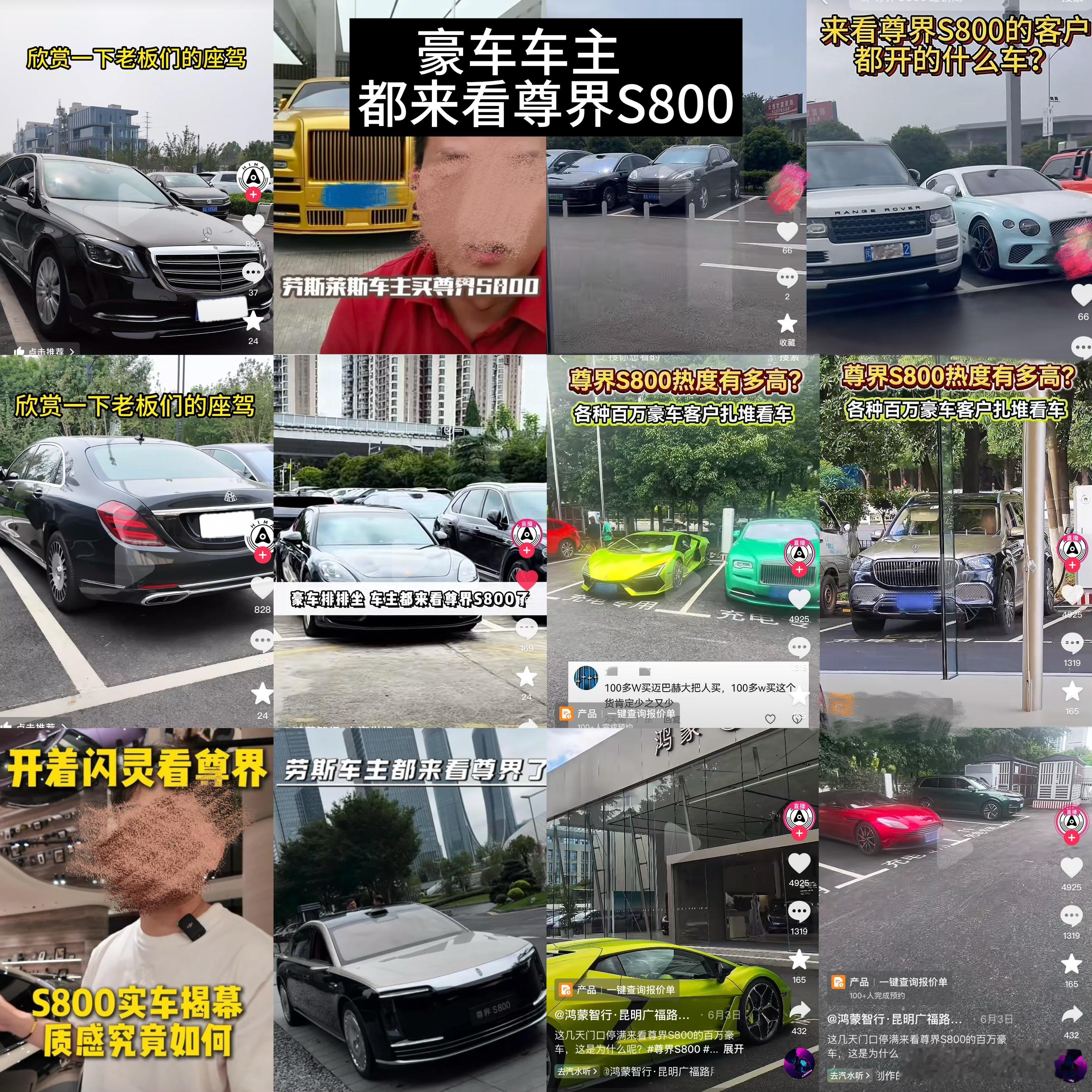 什么人在买尊界S800新车刚上市，豪车俱乐部就下订8台，不少大佬开着迈宾劳直接