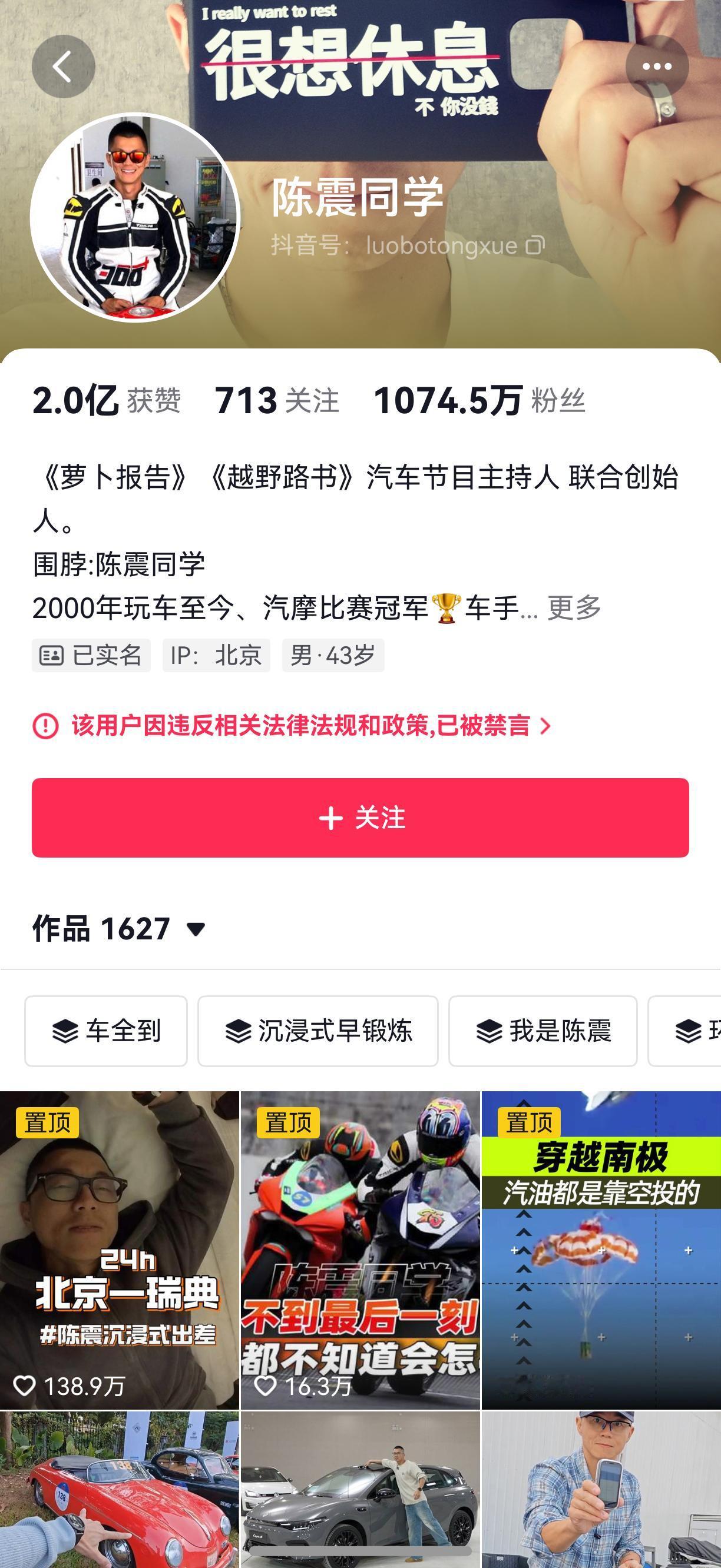 从全网被禁言的情况来看，对他处罚的力度还是比较大的，最近属于风声比较紧的时候，我