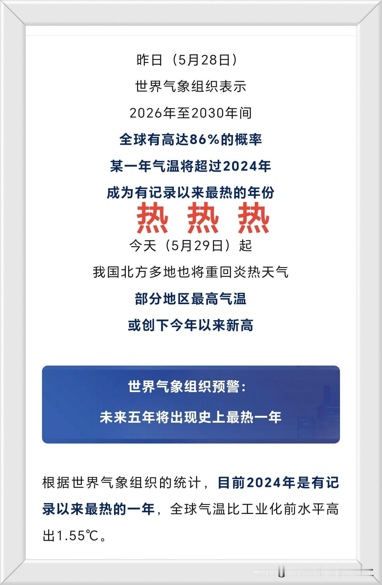 最近几年，明显感觉夏天太热。连避暑胜地青岛，七八月份也要开一两个空调。今年的印