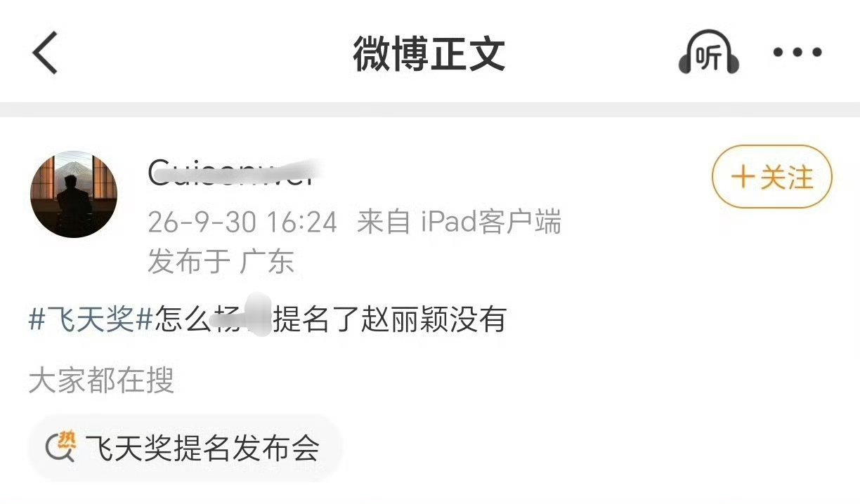 首先，电视剧入围≠演员入围≠演员提名距离演员提名还有十万八千里呢其次，怎么赵丽颖有飞天视后金鹰视后百