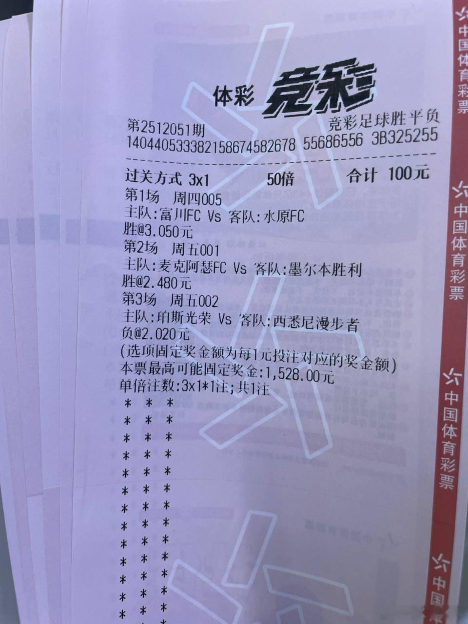 澳超做前菜晚场家里以备好！时间：16：45澳超001：方向：