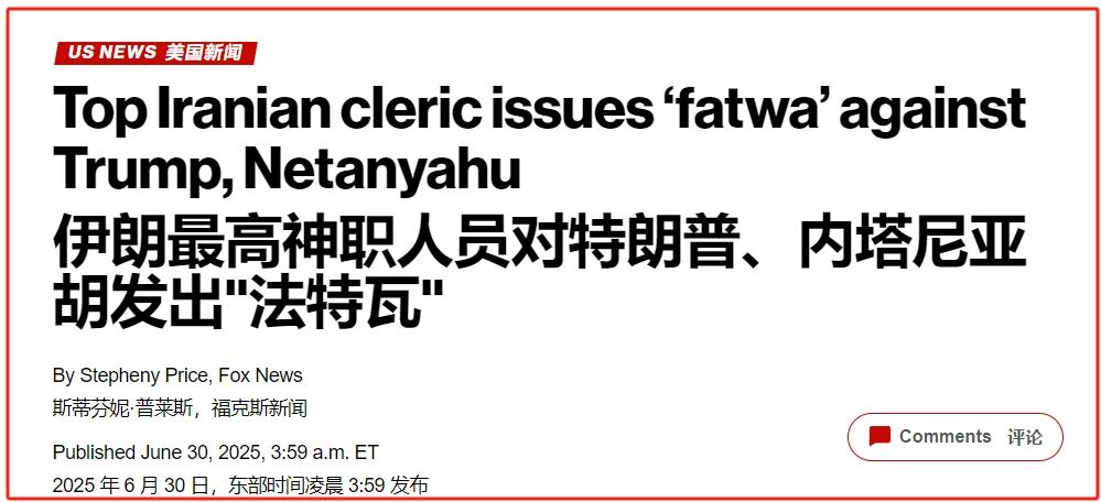 特朗普和内塔尼亚胡，这次有大麻烦了。据《纽约邮报》《福克斯新闻》《纽约太阳报
