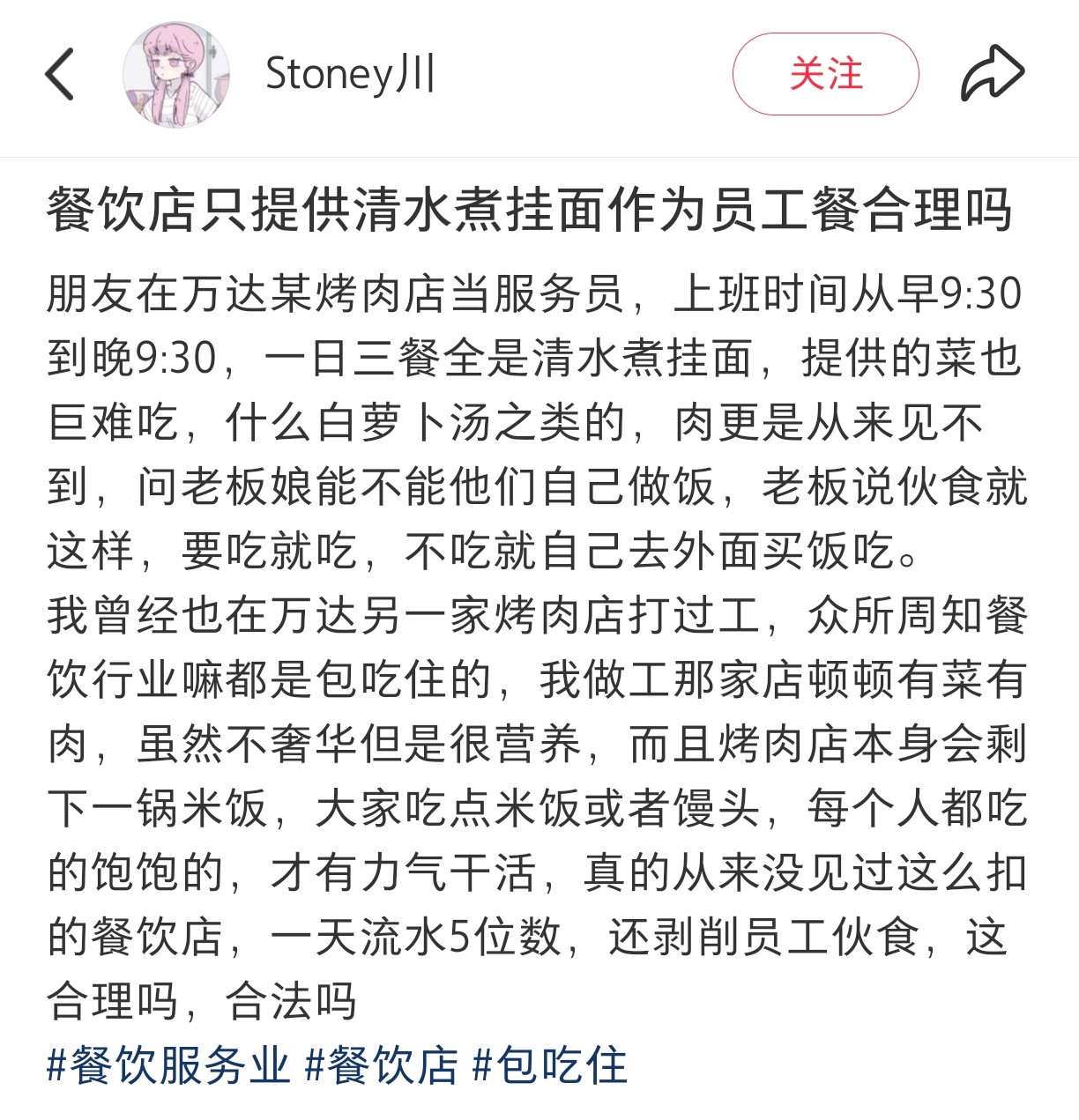 辛辛苦苦上班吃这种员工餐真的感觉天塌了​​​