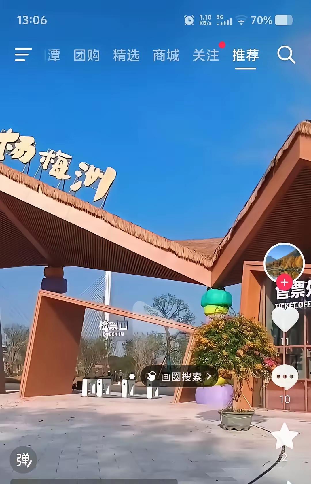官方应该站出来就杨梅1公园收费一事赶快表个态，还没开园就吵开了。杨梅洲是湘潭城