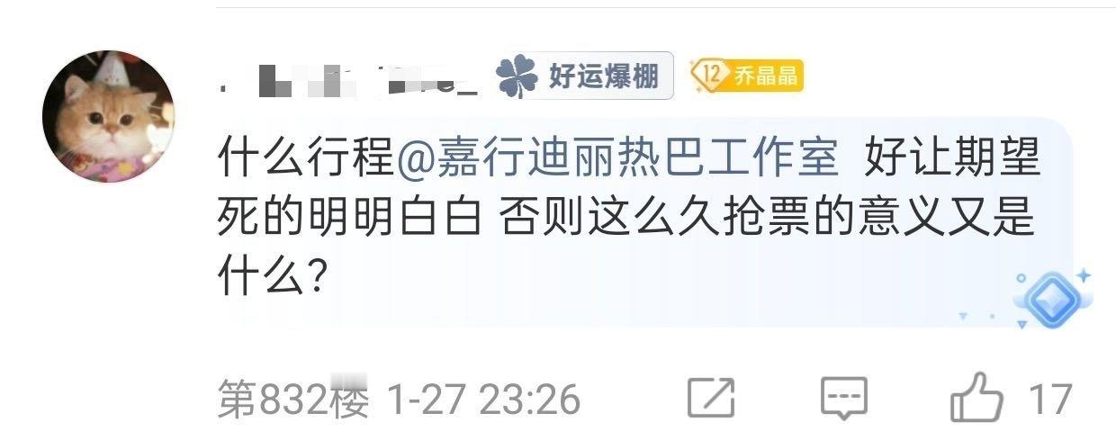 红毯可是巴粉的命啊怎么取消了呢可能是微博之夜不好给我巴姐安排座位毕竟