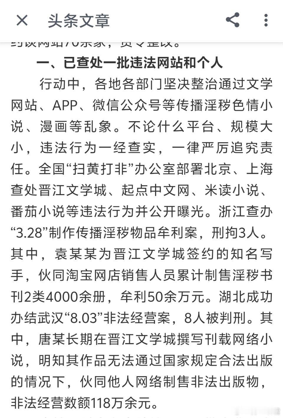 只只只……只分享不评价吖。​
