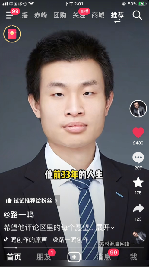 原来韦东奕的账号是堂哥堂姐在操作。面对韦神光涨粉上千万，北大向韦神家属提出交涉，