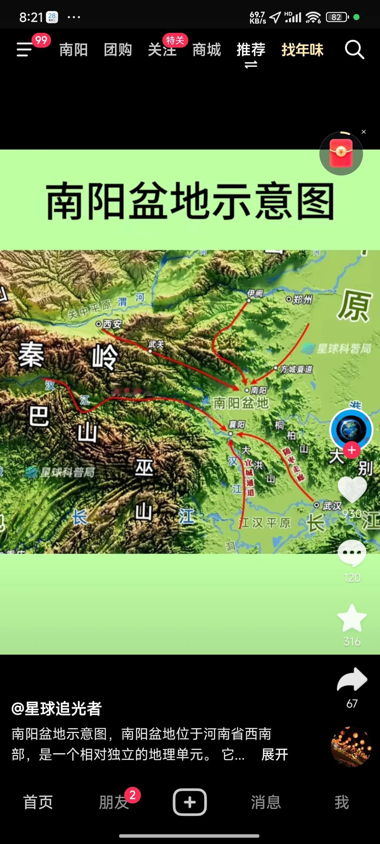 南阳着实是一座宝藏城市。物价低廉这一点极为出色，只需花费少许金钱，便能吃得惬意、