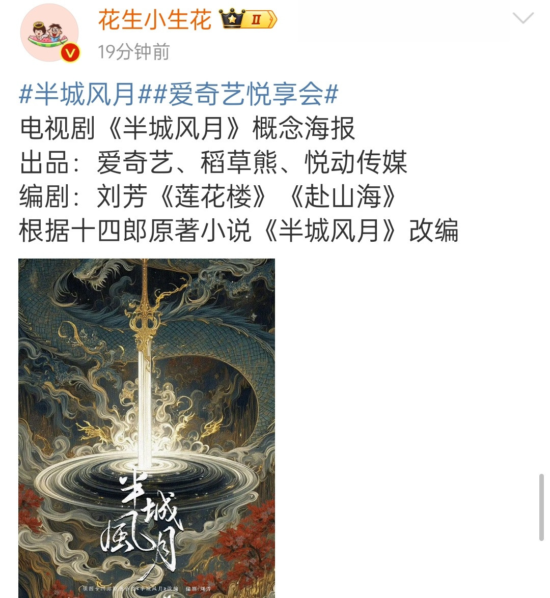 爱奇艺是不是和稻草熊合作了？​​​