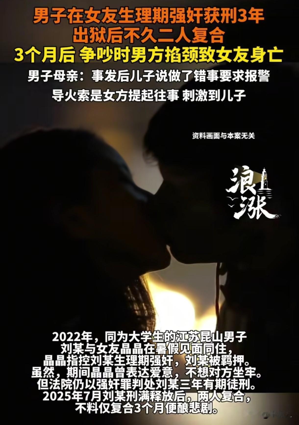 男子和女子是男女朋友，两人暑假一块同住，男子不顾女友生理期，强行跟女子发生关系，