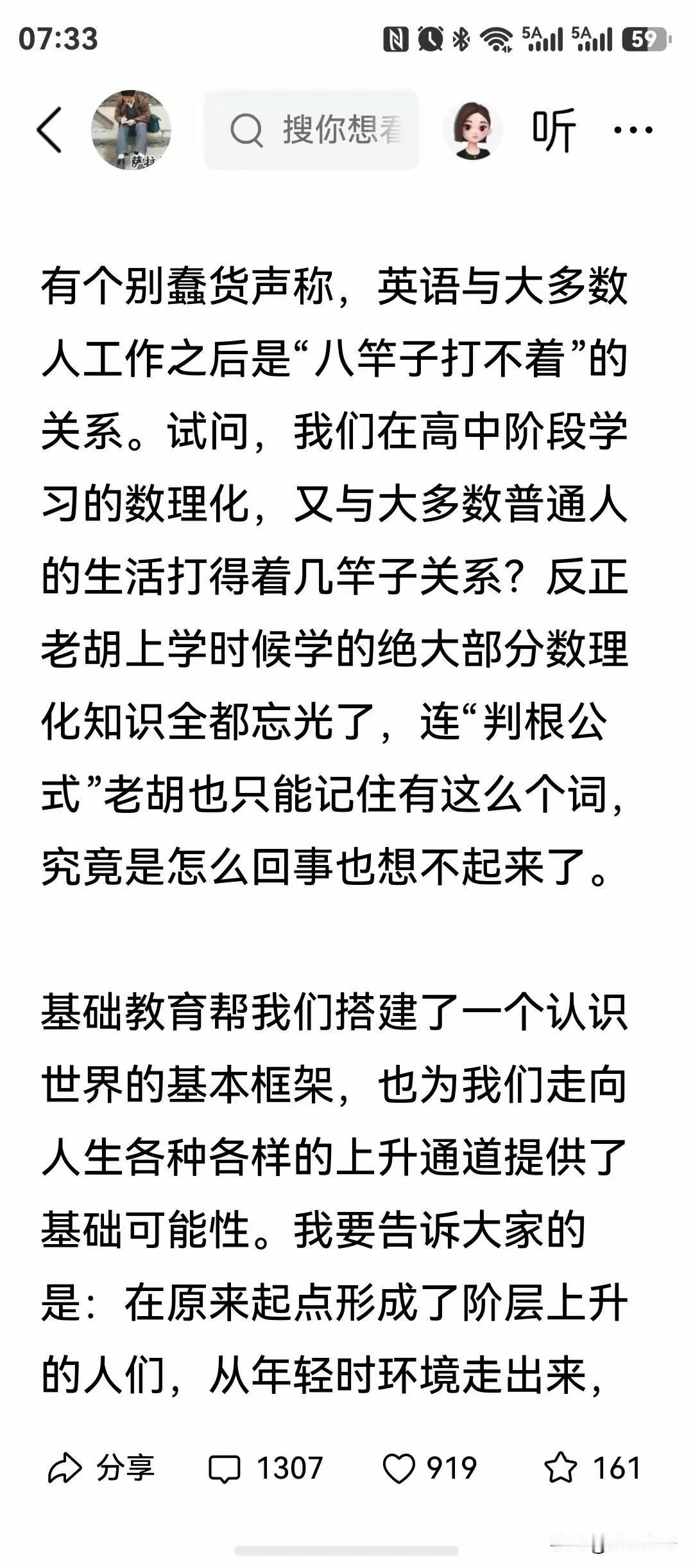 英语对于大多人来说，都是八竿子打不着的事，这是实事求是，而不是胡锡进“蠢货”两个