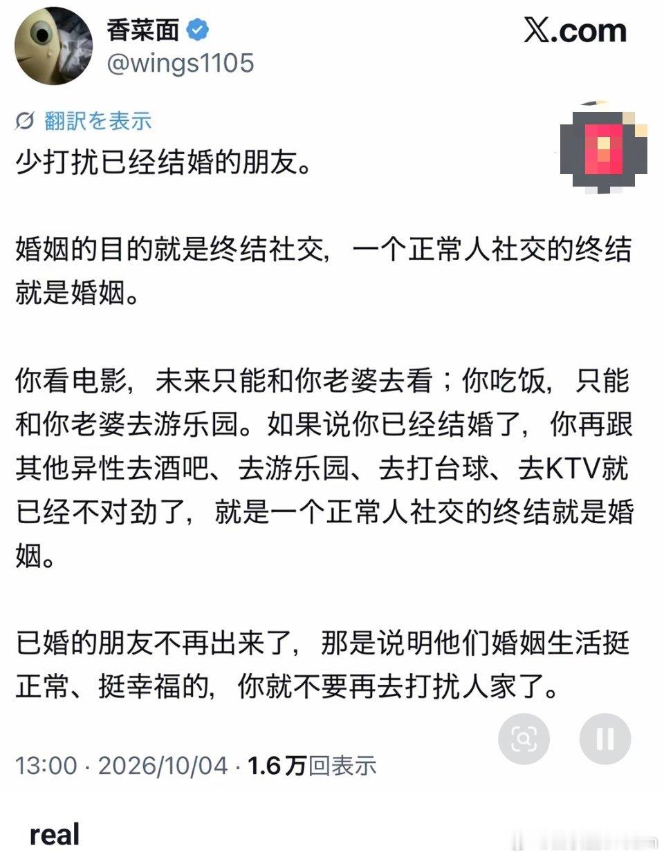 婚姻的目的就是终结社交吗？​​​