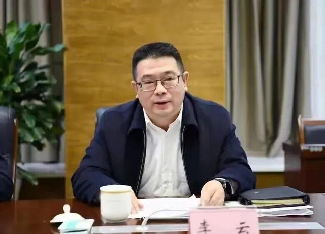 绵阳市市长李云被查, 昨天还在开会