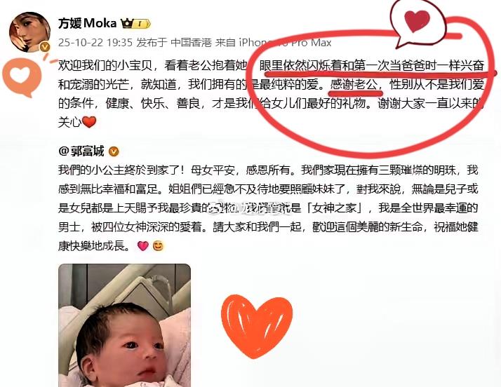 方媛三胎再得女后的发文，看似委婉其实全是细节。她说“性别从不是爱的条件”，背后藏