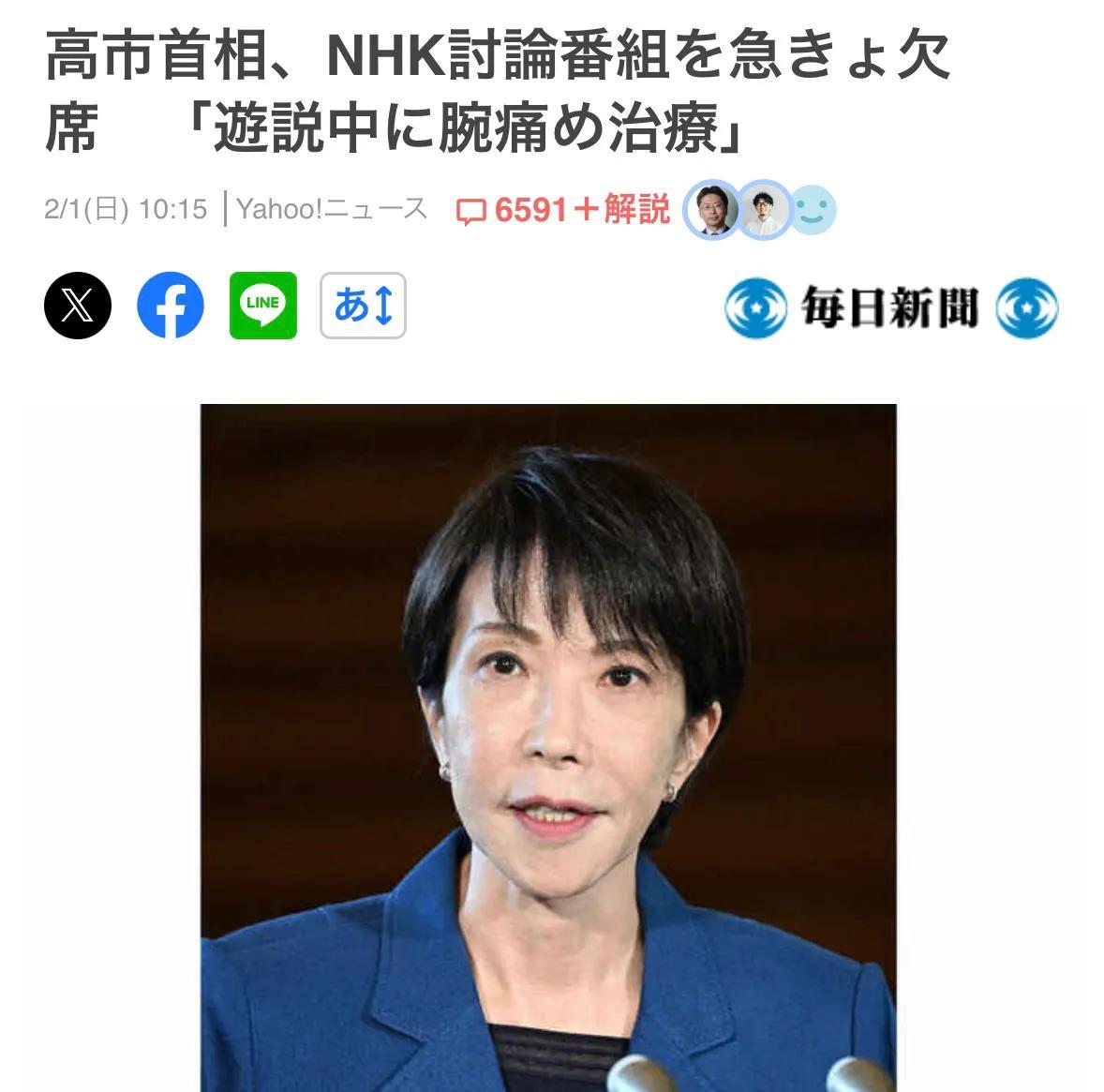 【高市早苗以“手疼”为由缺席NHK政党领袖辩论，被操控的日本网络舆论终于撑不住了