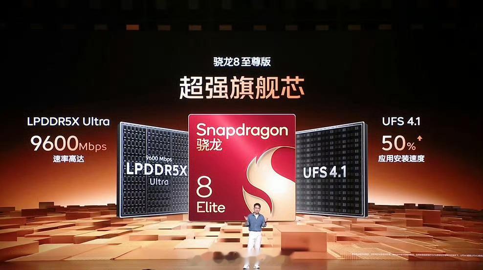 iQOONeo10Pro+配备的是骁龙8至尊版+Q2+LPDDR5XUlt