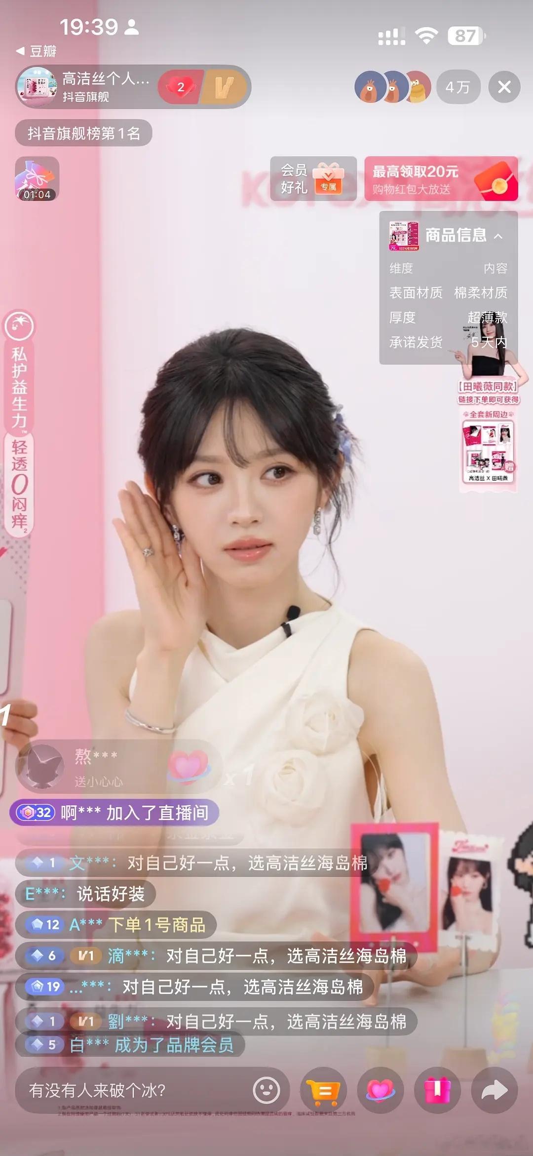 田曦薇这次造型好看，以后都保持这种水平好不好