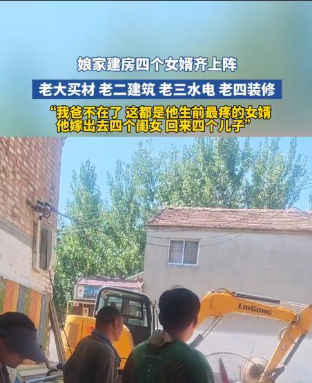 8月21日，安徽亳州，一名农村小伙儿盖房子，4个姐夫知道后连夜赶回岳父家，一见面