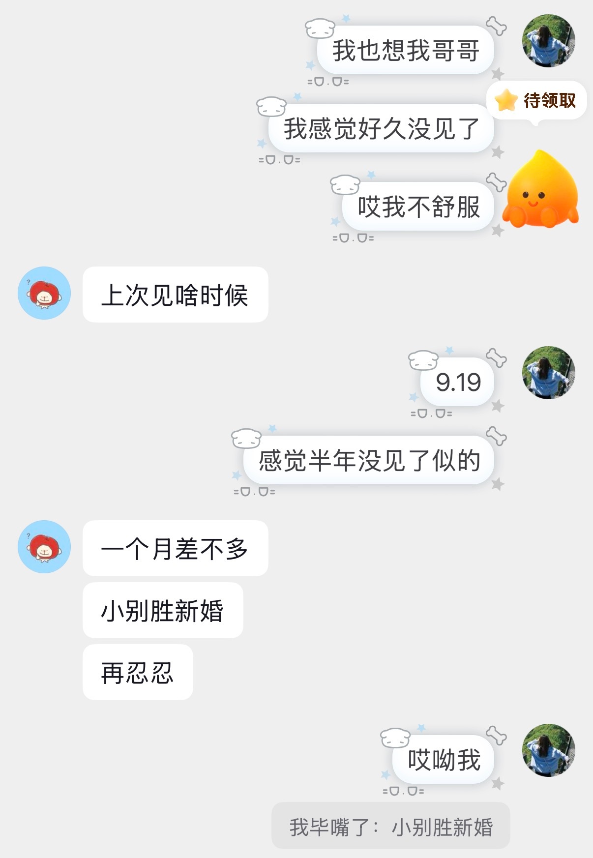 我要奖励这个女孩一套汤臣一品​​​