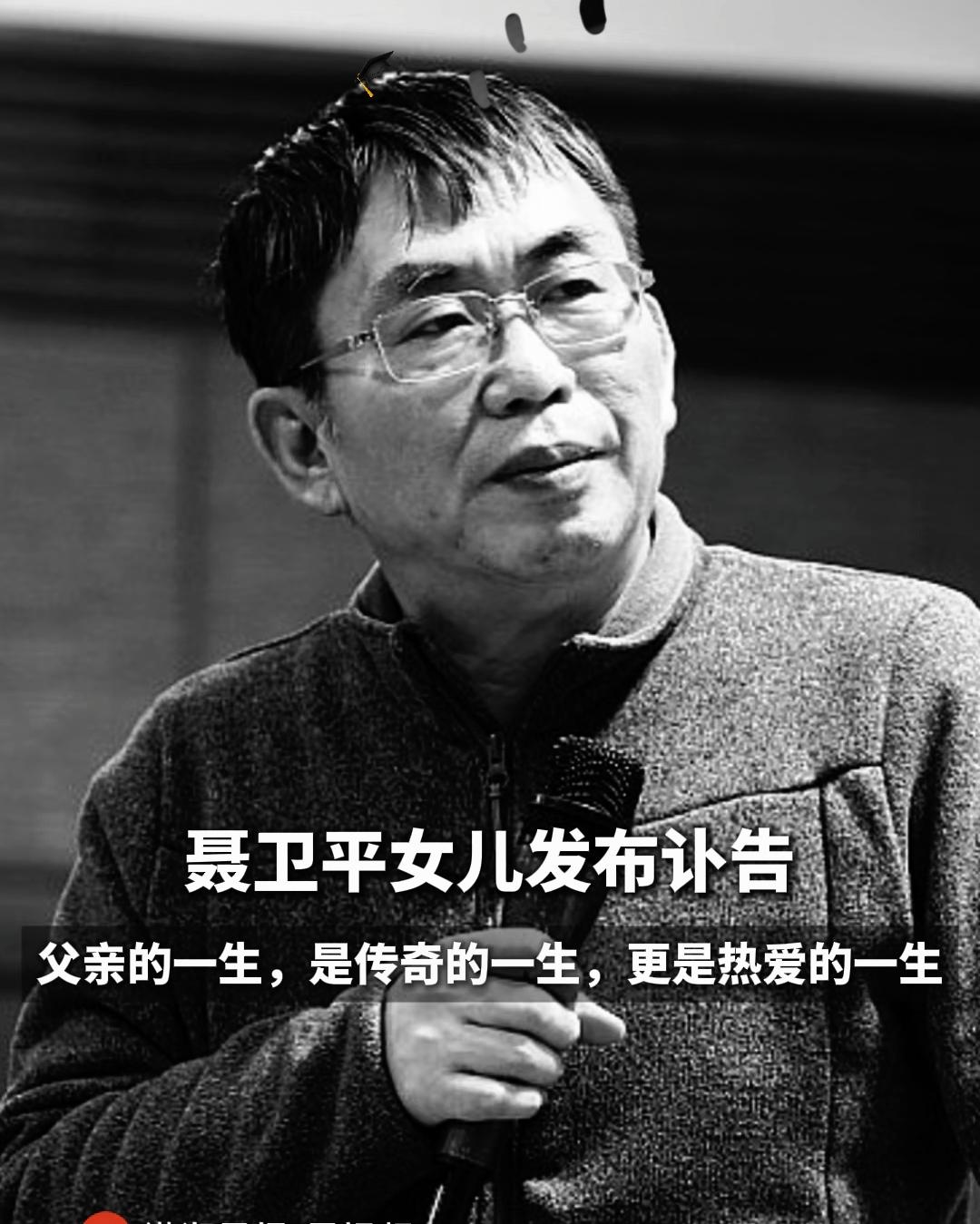 73岁聂卫平走了，他最放心不下的，除了他的棋牌事业，更多的还是小他23岁的妻