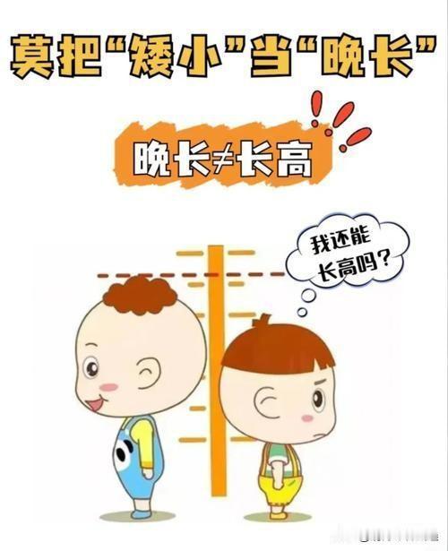 寒假可是孩子身高猛蹿的黄金窗口期！作为带大三个娃的妈妈，太有体会了，娃每次悄悄蹿