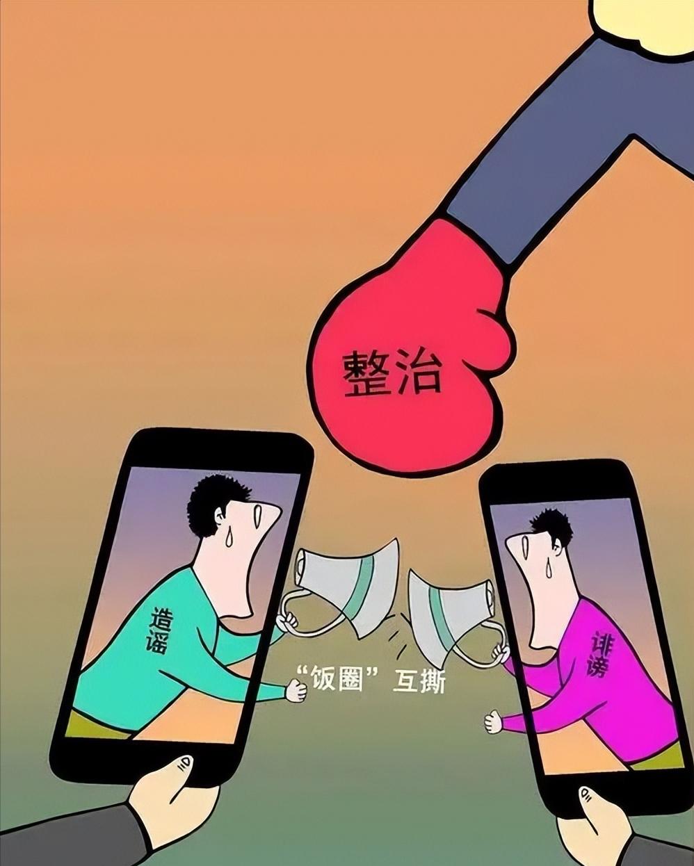 中国乒乓的饭圈病，终于要治了中国乒协要建赛场禁入名单制度了。针对的不是球迷，
