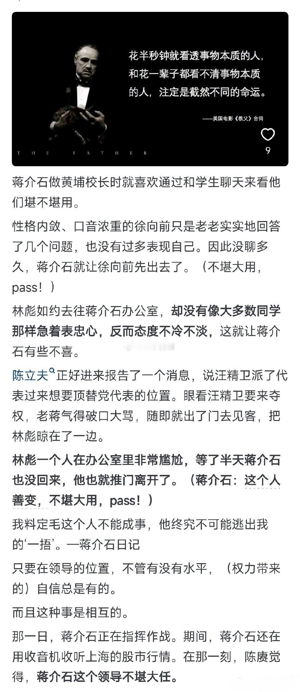 花半秒钟就看透事物本质的人，和花一辈子都看不清事物本质的人，注定是截然不同的命运
