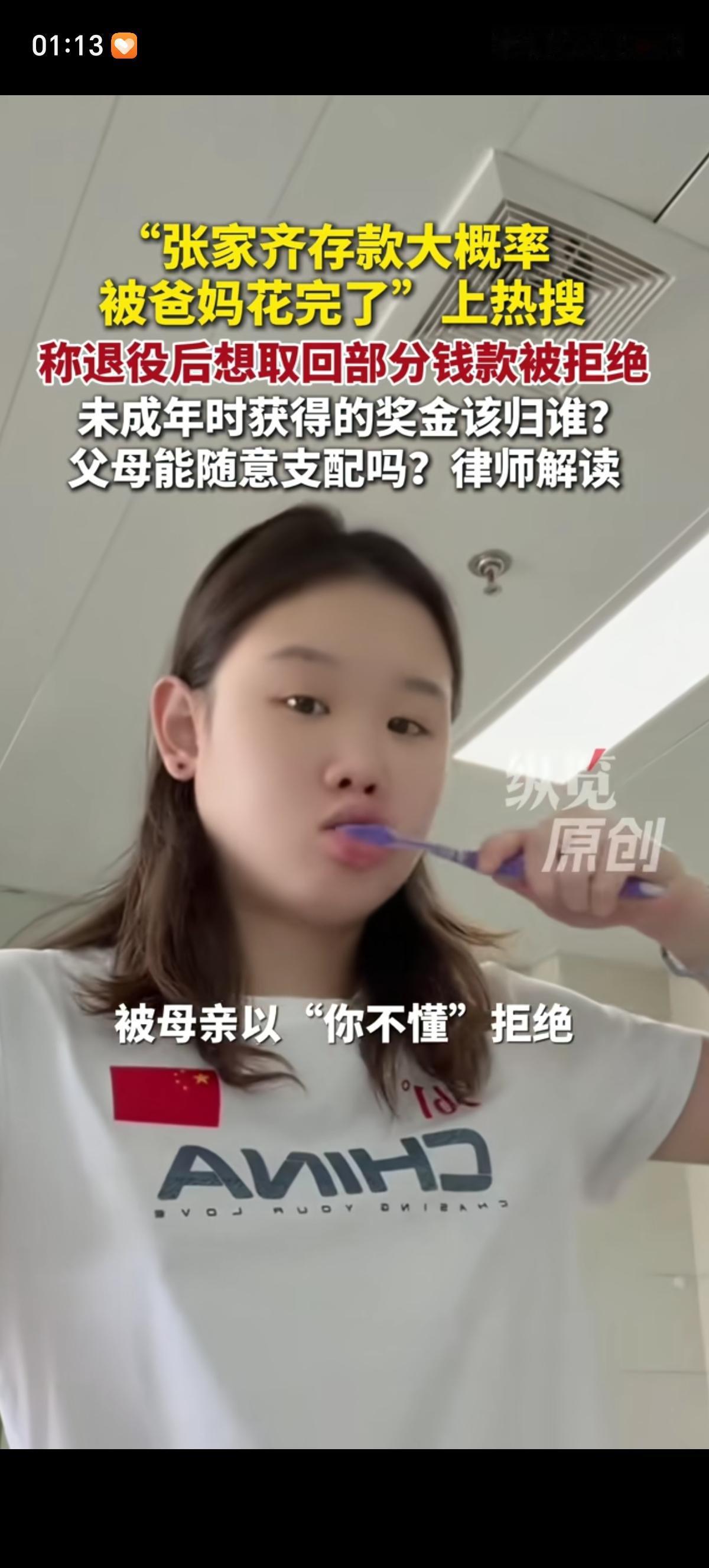跳水冠军张家齐已经22岁成年了，她退役后仍然没有拿到自己10岁就开始参加比赛获得