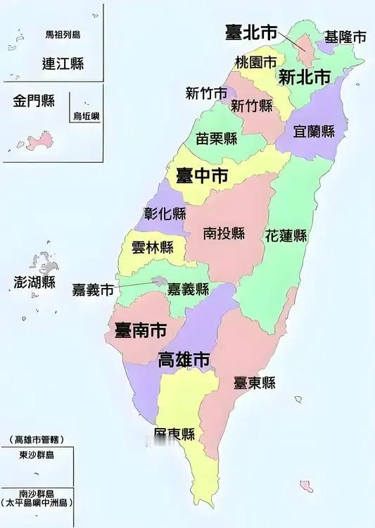 宝岛台湾最新行政区划调整2014年12月25日，撤销省辖桃园县，设立省辖桃园