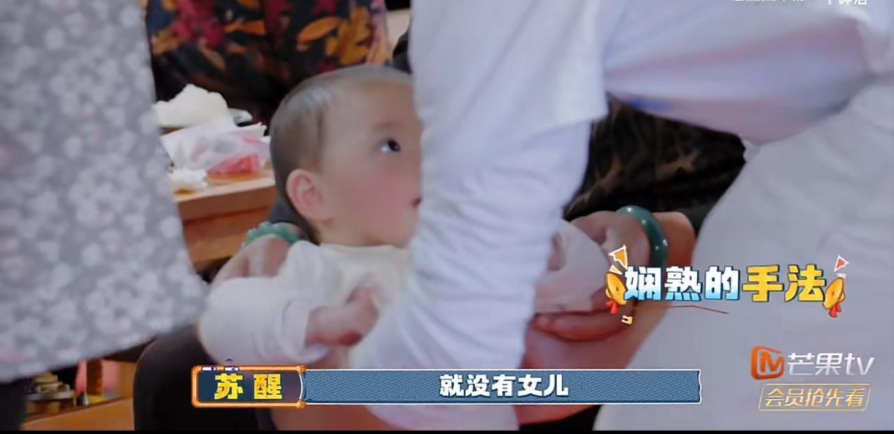 苏醒看来很难🈶女儿命了，被嫌弃了。简直不要太搞笑。明明那么喜欢女儿，可是在