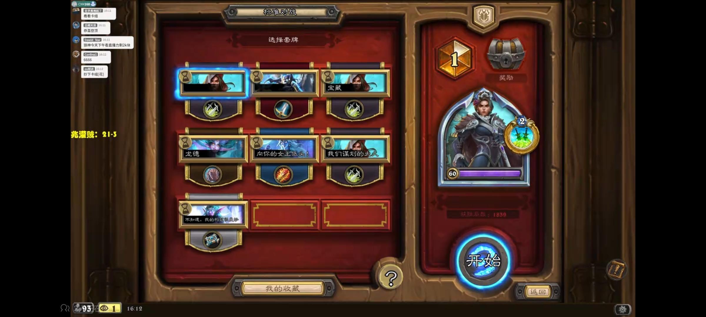 炉石传说大狼普雷兆灌贼21-3国服登顶AAECAaIHCsODB9GdB+y