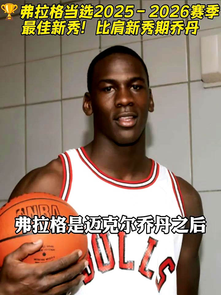 别再只提东契奇了，独行侠的新王来了。19岁的状元秀库珀·弗拉格...