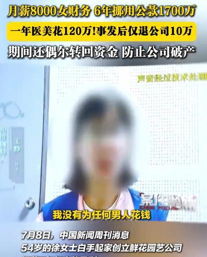 日防夜防家贼难防！上海，一大姐白手起家，创办了一家公司，可经营七年都没有盈利，直