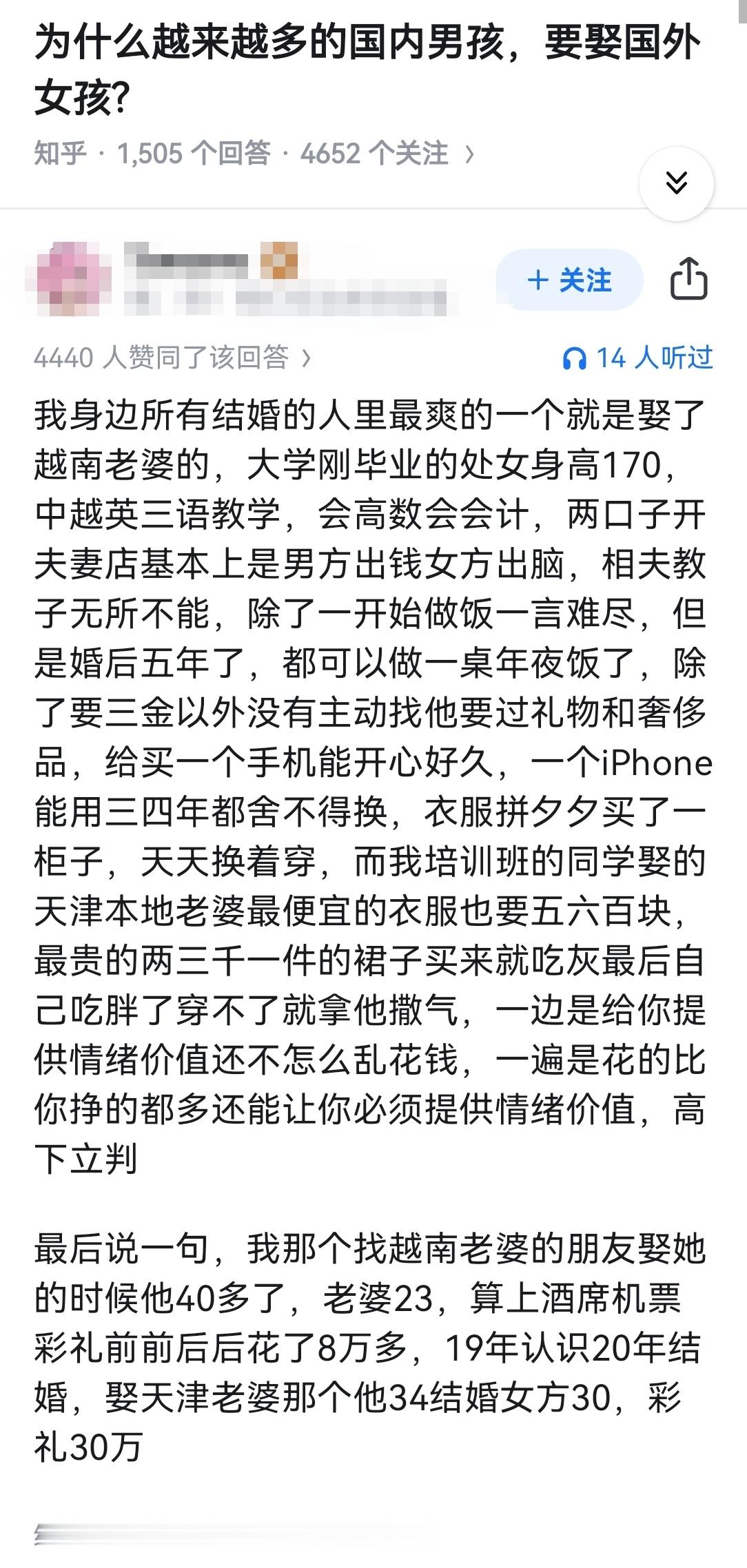 为什么越来越多的国内男孩，要娶国外女孩?​​​