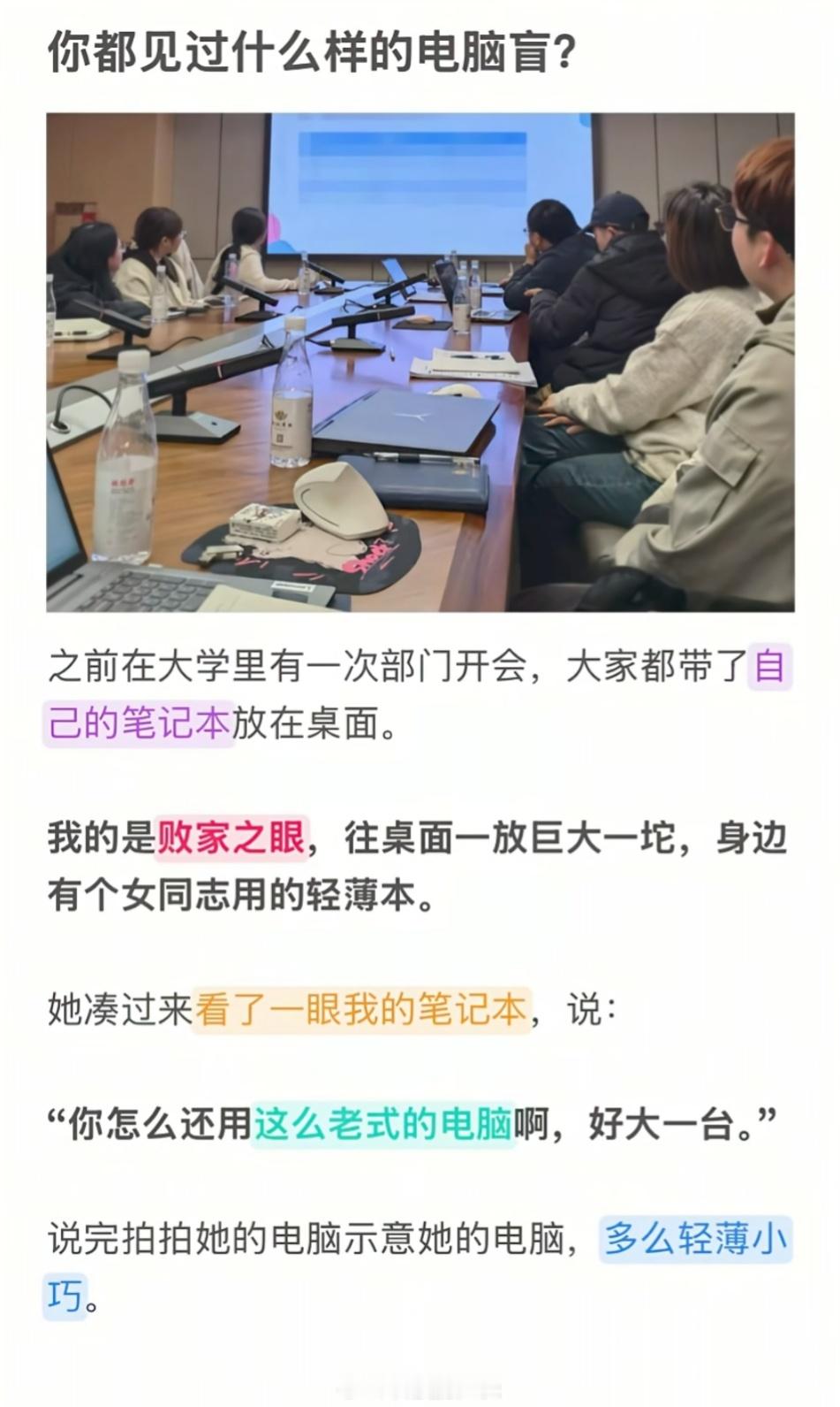 用败家之眼办公，算是电脑盲吗