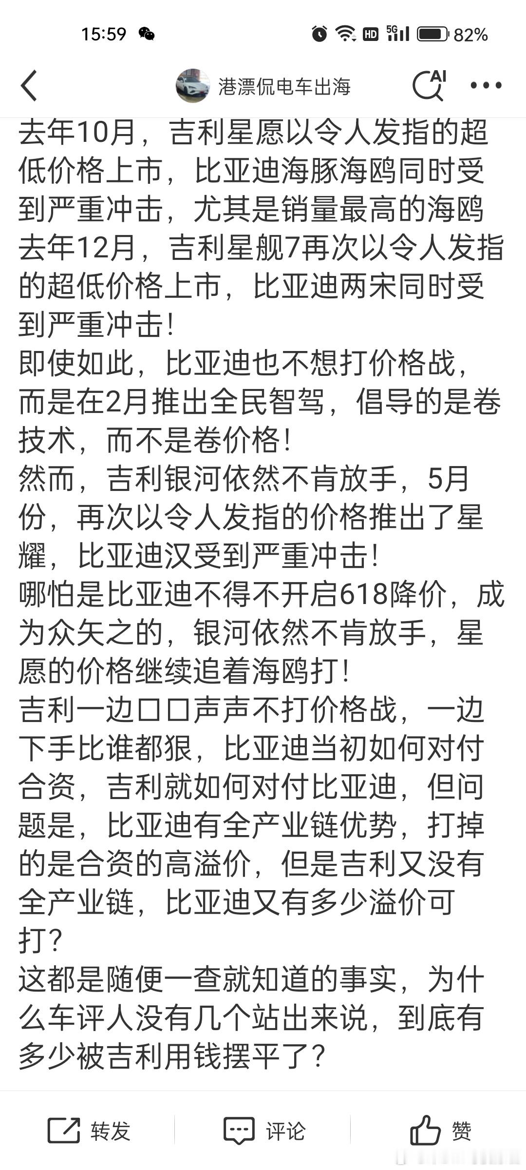 吉利：打的就是精锐比亚迪：定让你有来无回！吉利的毛利润低的可怕，真不知道拿啥和全