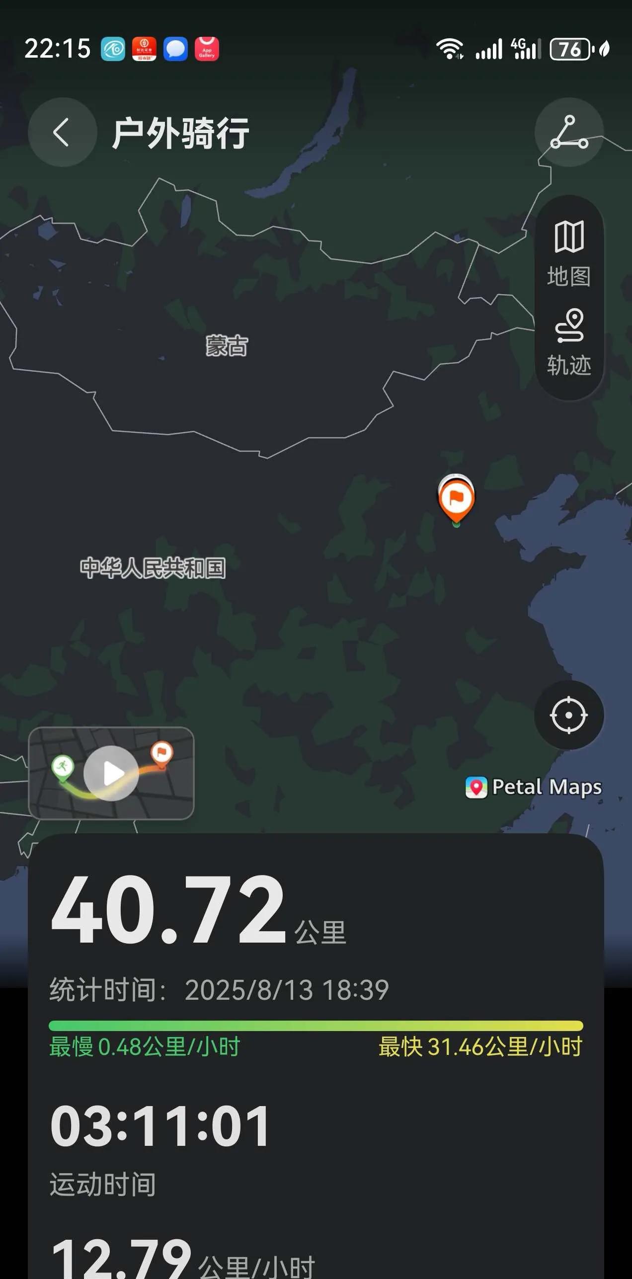 8月13号，8月份第七骑行，40.72公里，3小时11分钟。出发前挑战者600，