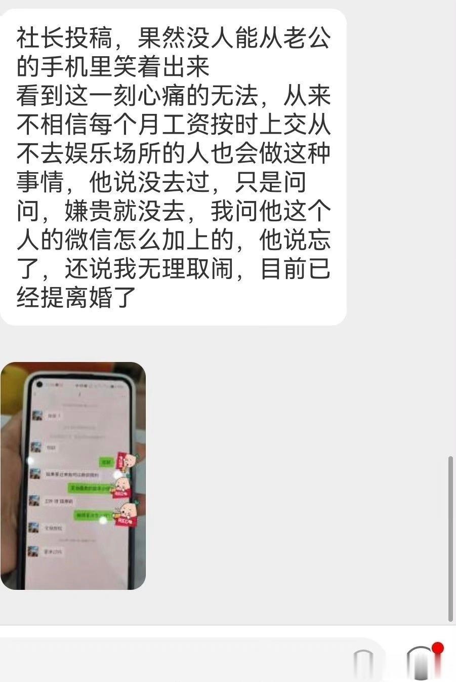 果然没人能从老公的手机里笑着出来