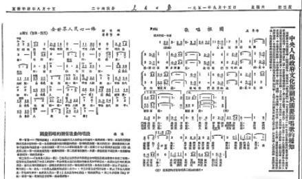 1950年，一列火车上，音乐家王莘突然大哭不已，乘客都以为他“神经病”，但王莘毫