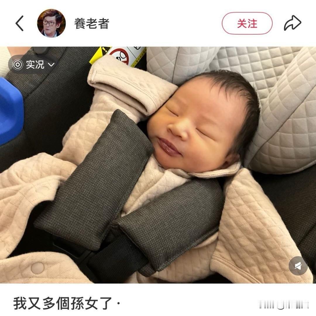 郭碧婷爸爸喜迎第7个孙辈，一句话让人破防，这家庭氛围太暖了！12月12日郭